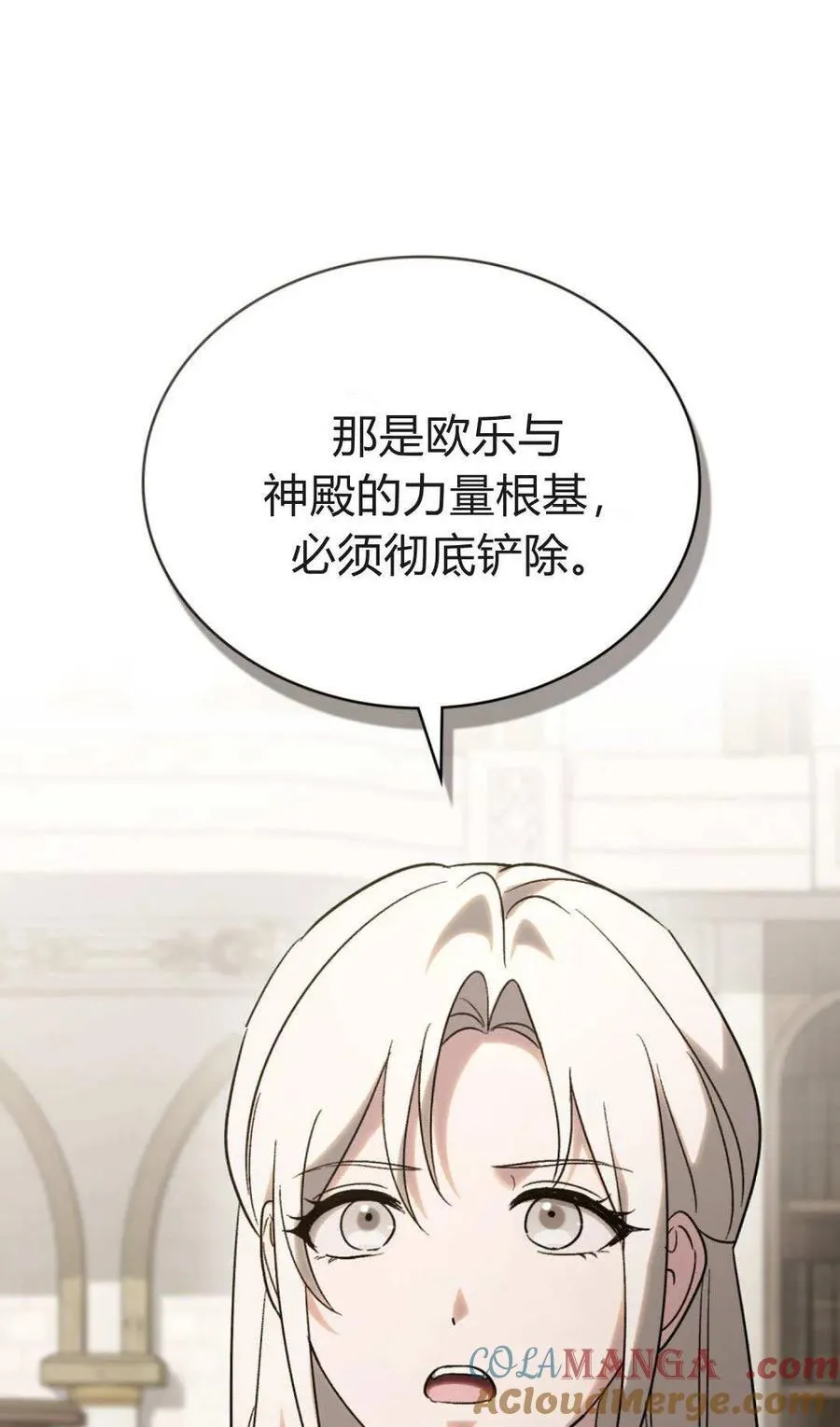 第82话 第46页