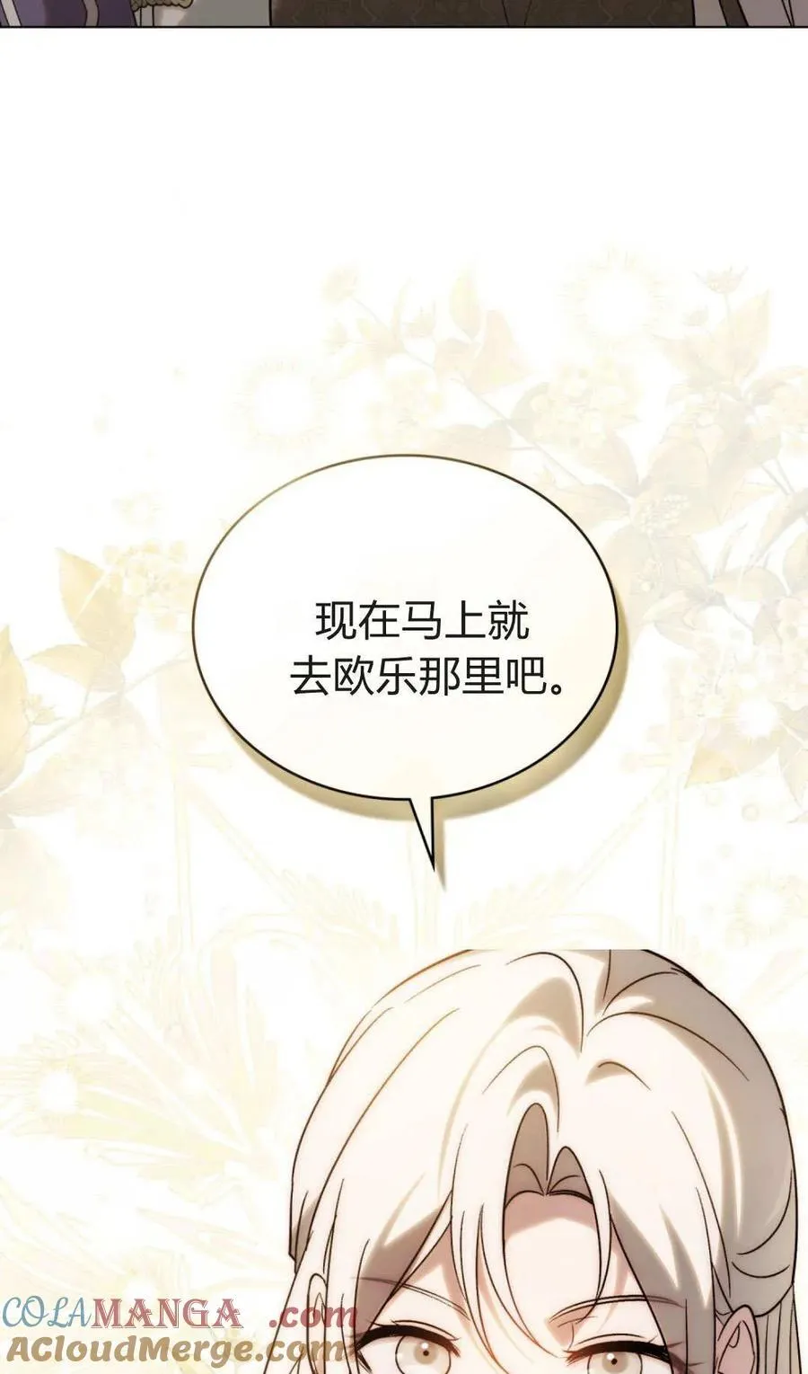 第82话 第52页