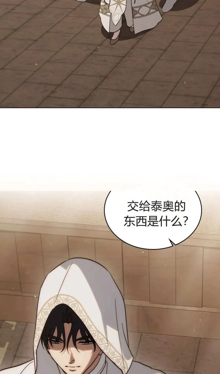 第82话 第57页