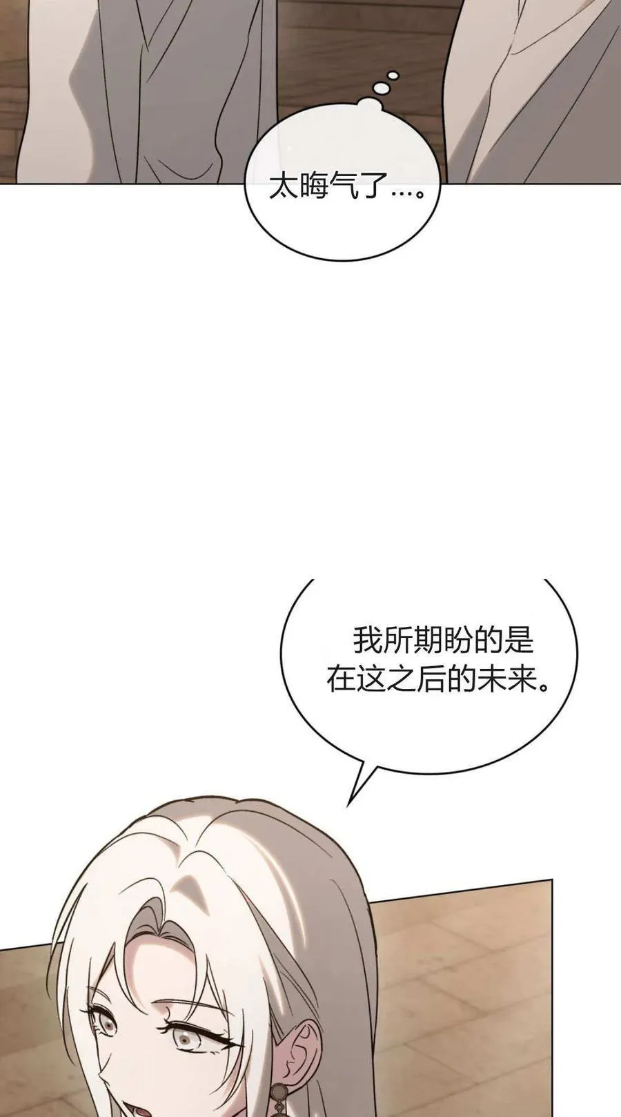 第82话 第62页
