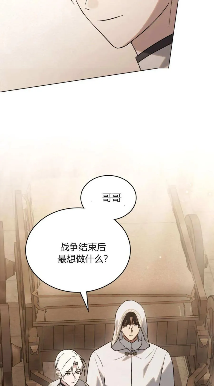 第82话 第69页