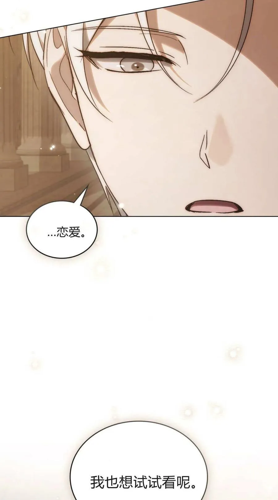 第82话 第72页