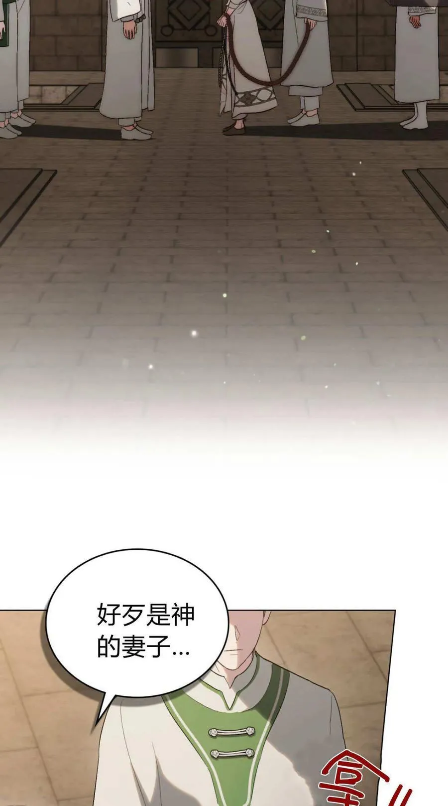 第83话 第2页