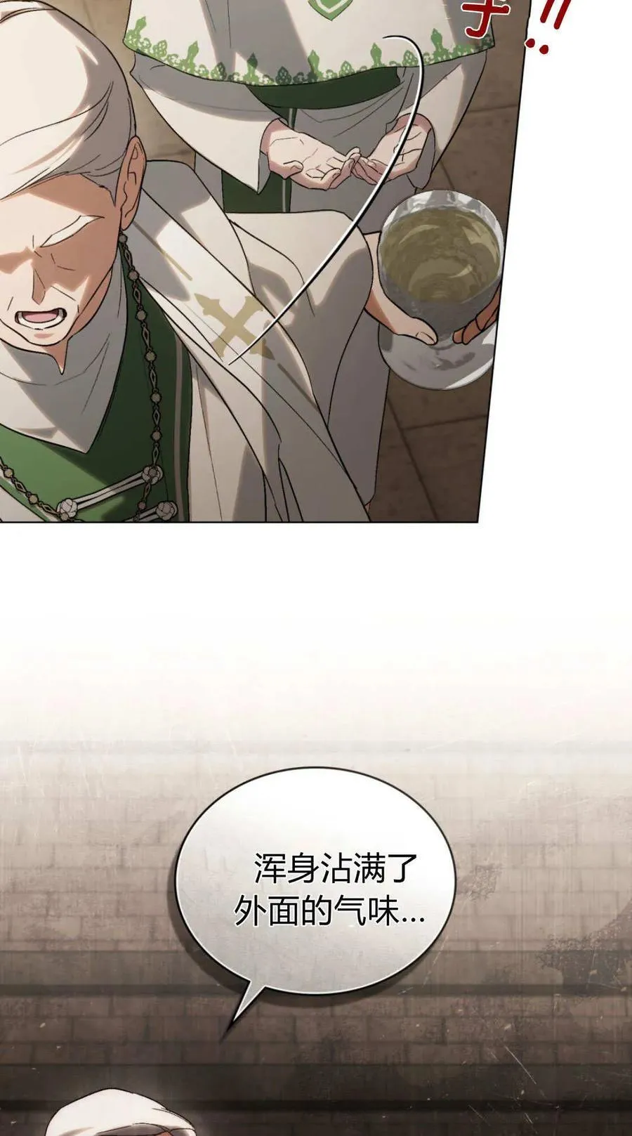 第83话 第3页