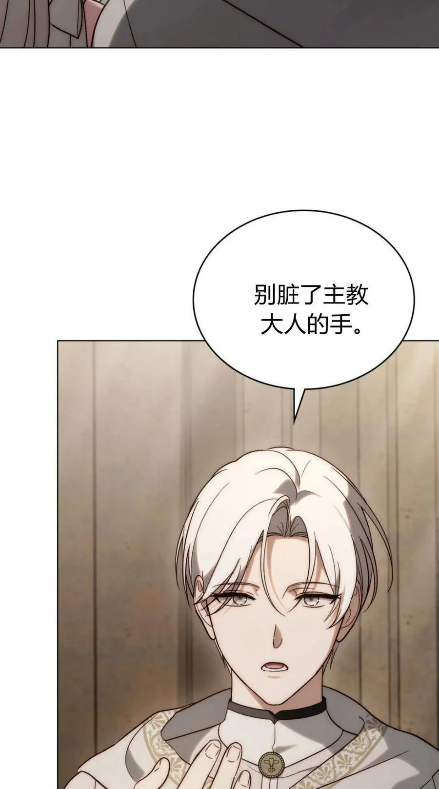 第83话 第6页
