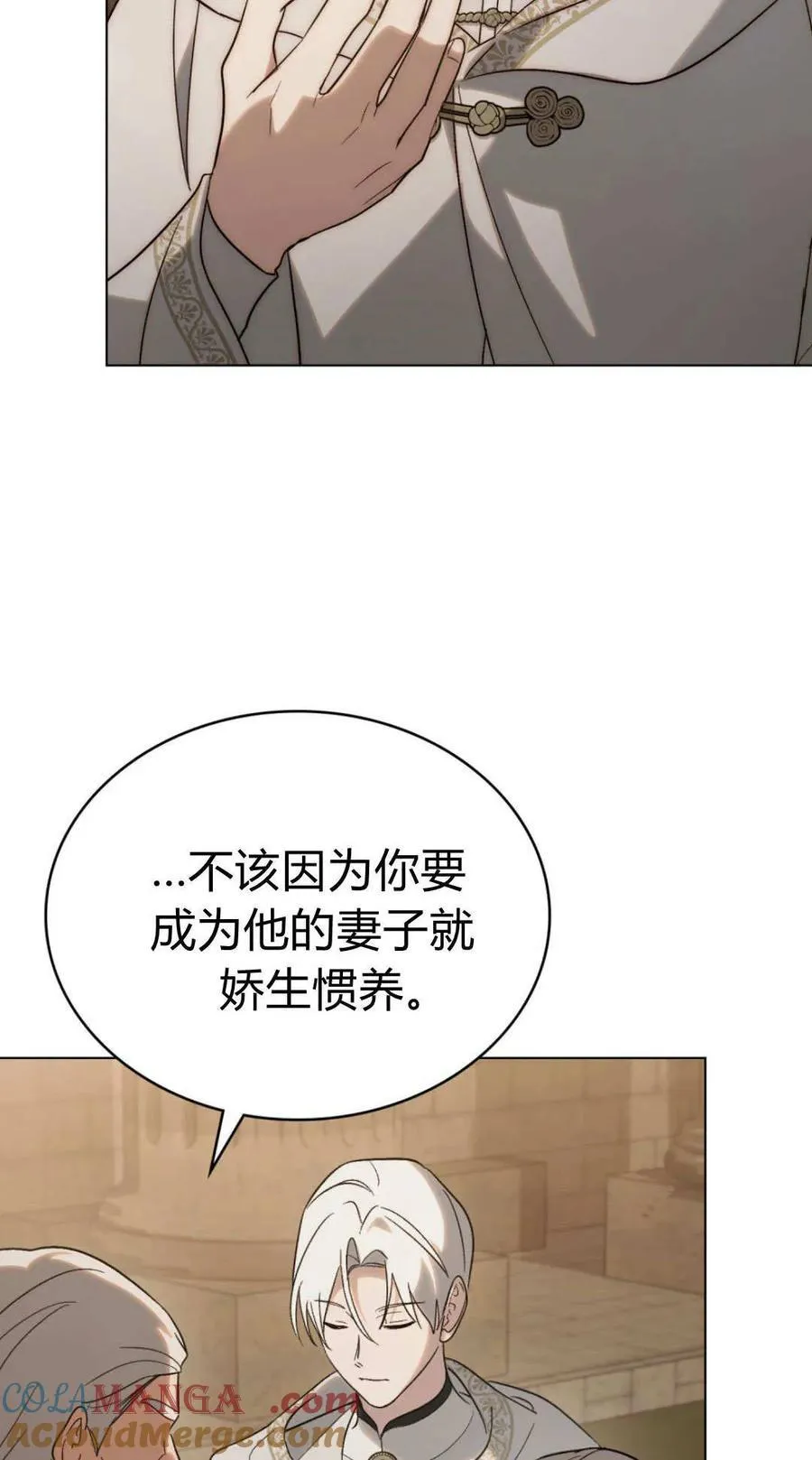 第83话 第7页