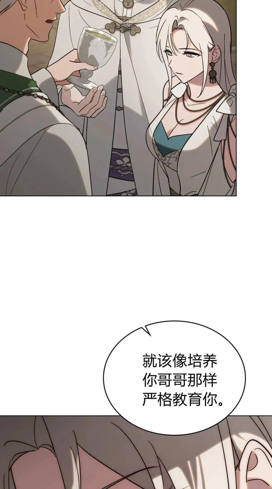 第83话 第8页