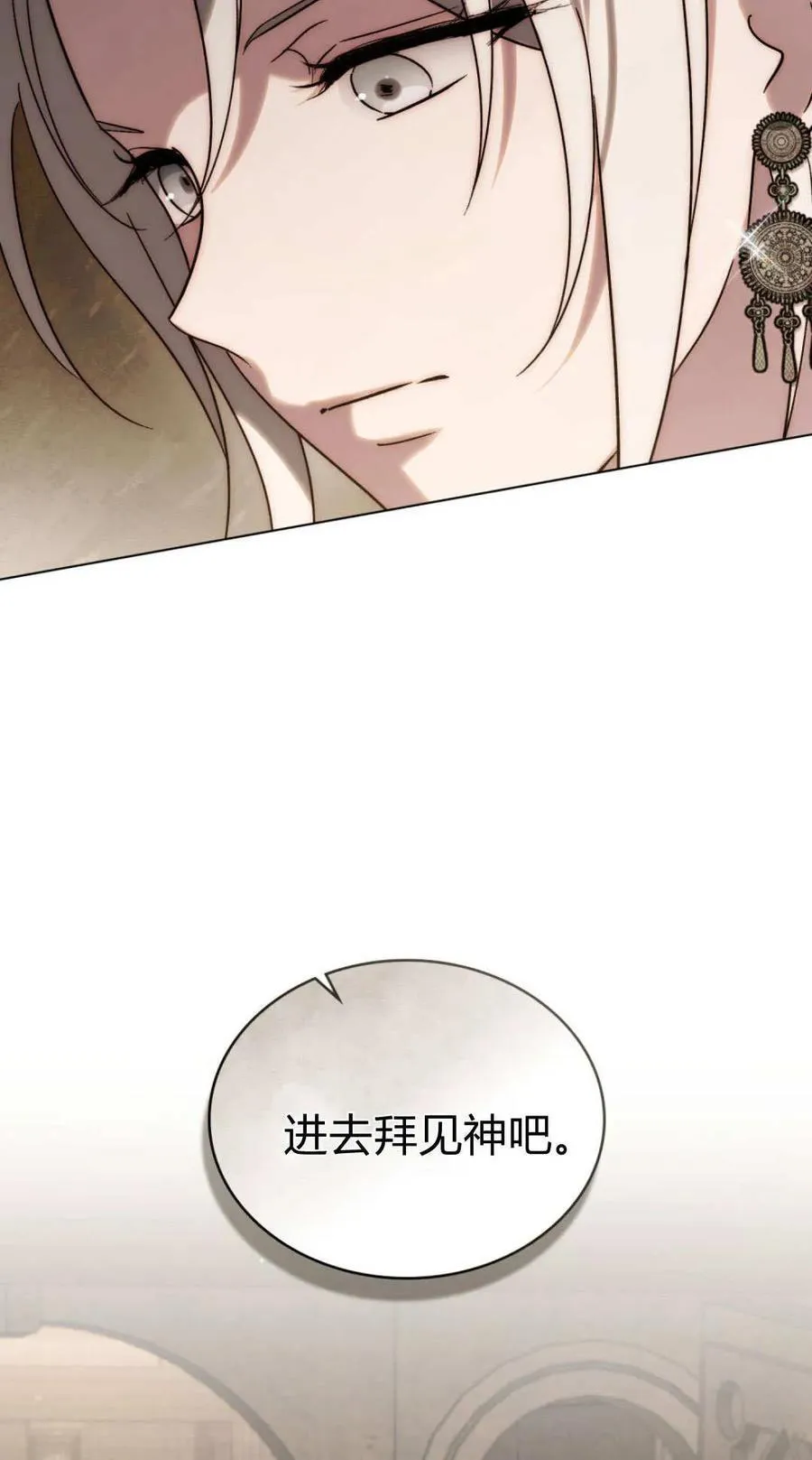 第83话 第9页