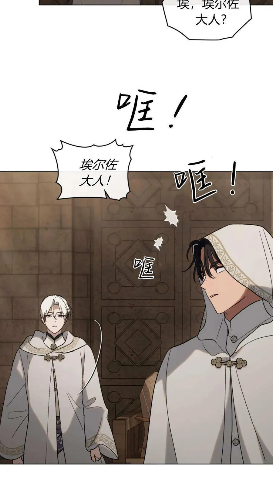 第83话 第14页