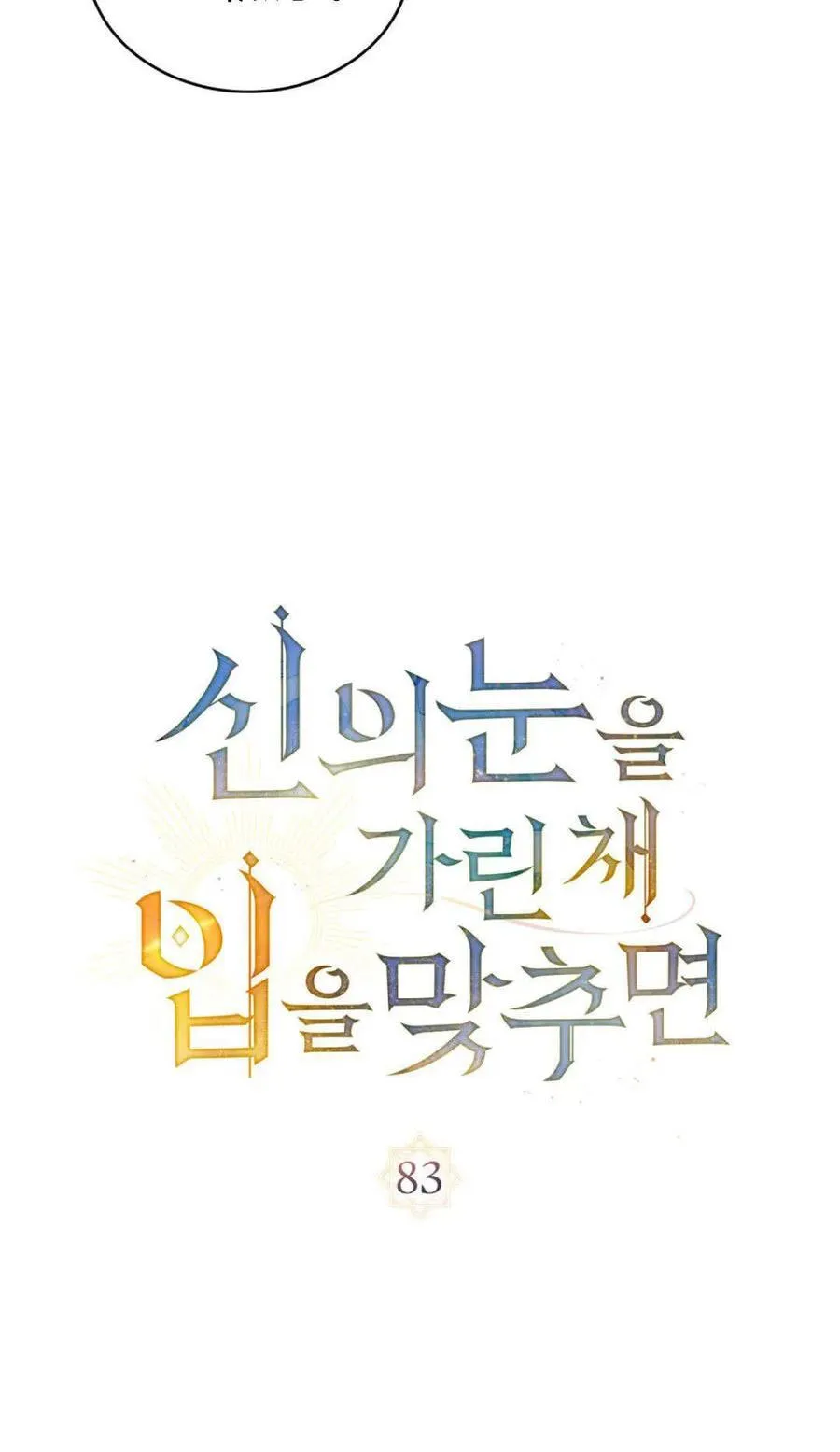 第83话 第20页