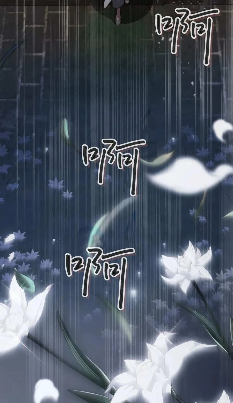 第83话 第23页