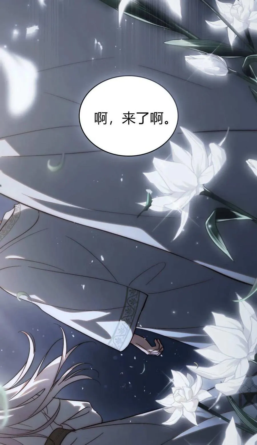 第83话 第24页