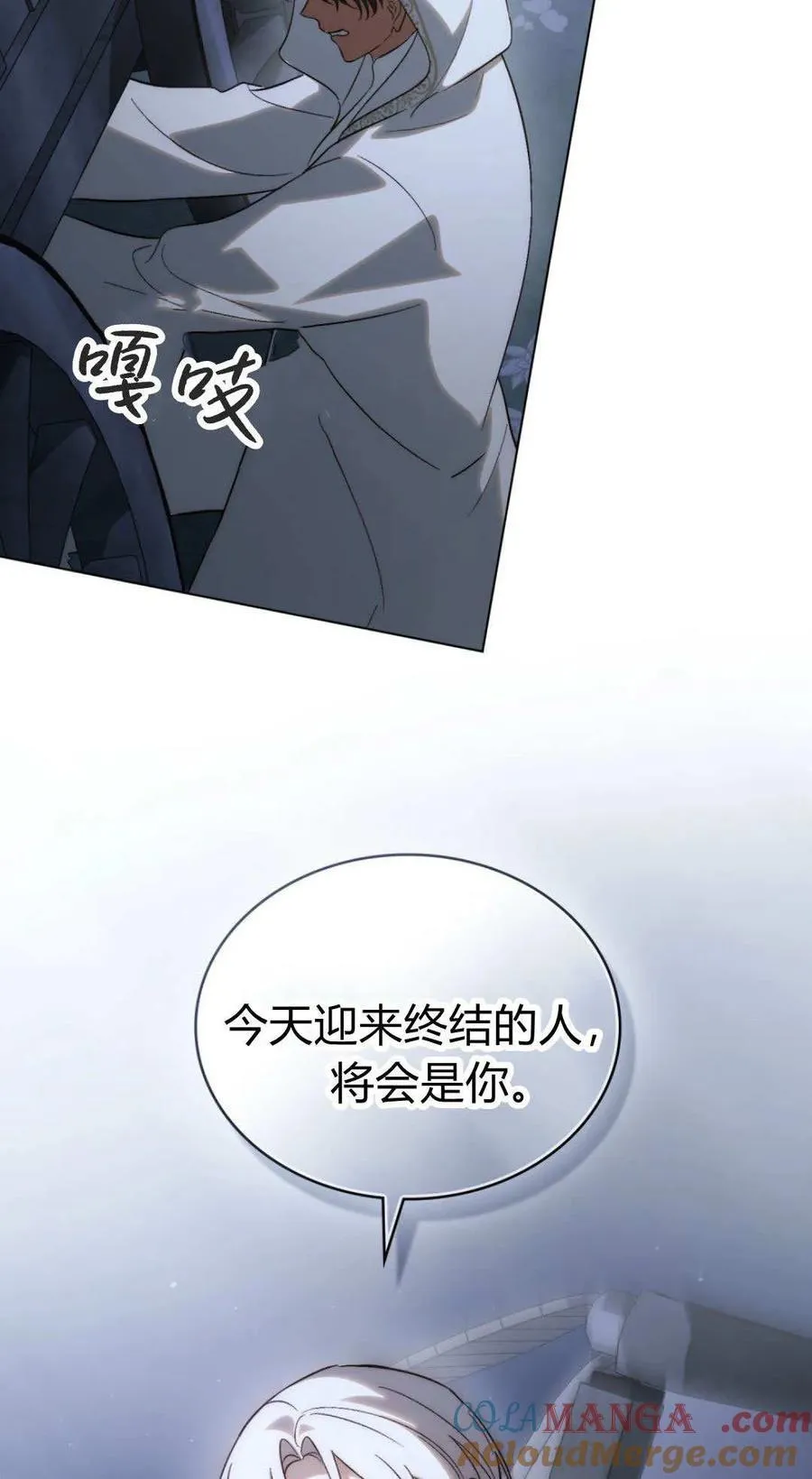 第83话 第37页