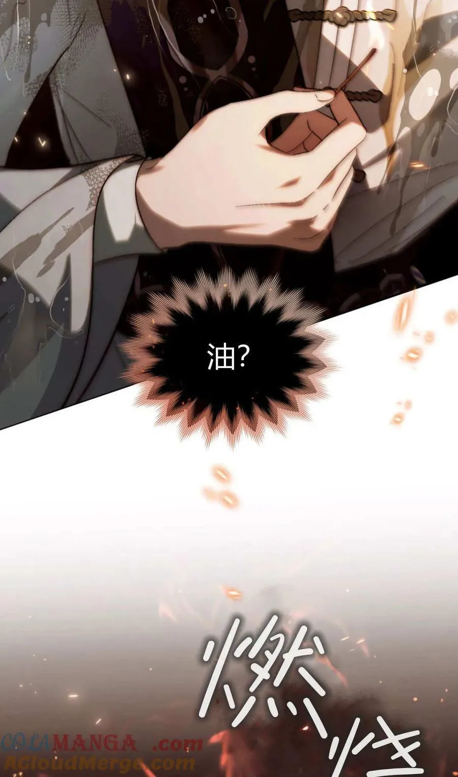 第83话 第52页