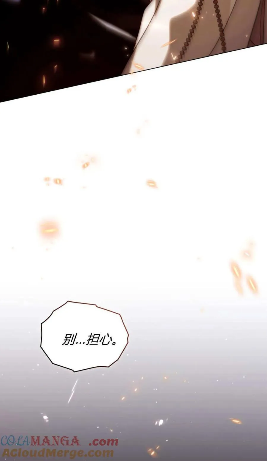 第83话 第79页