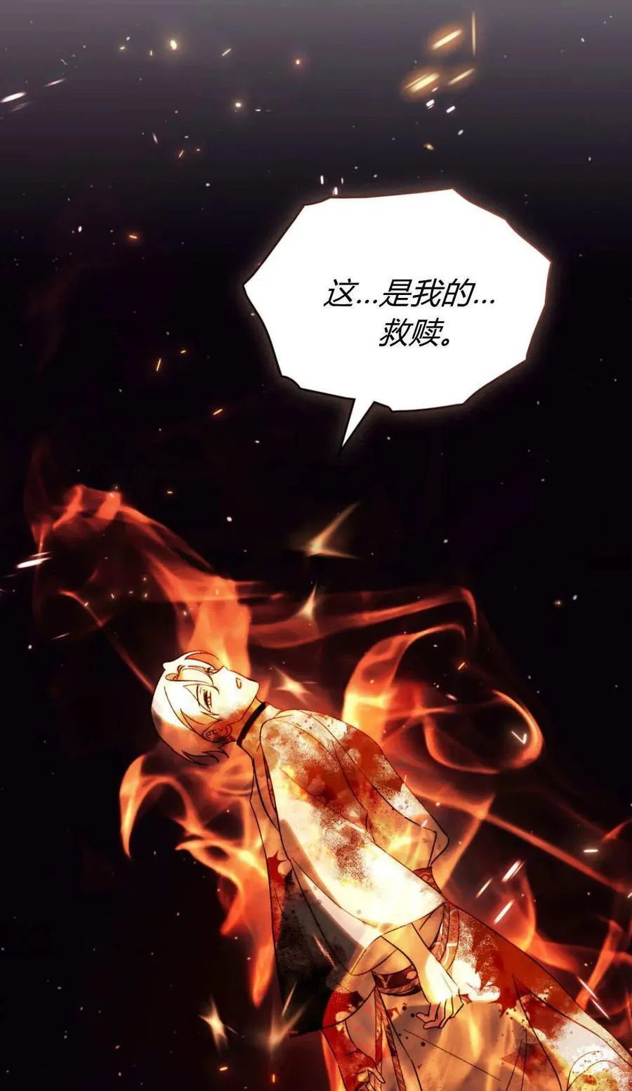 第83话 第80页