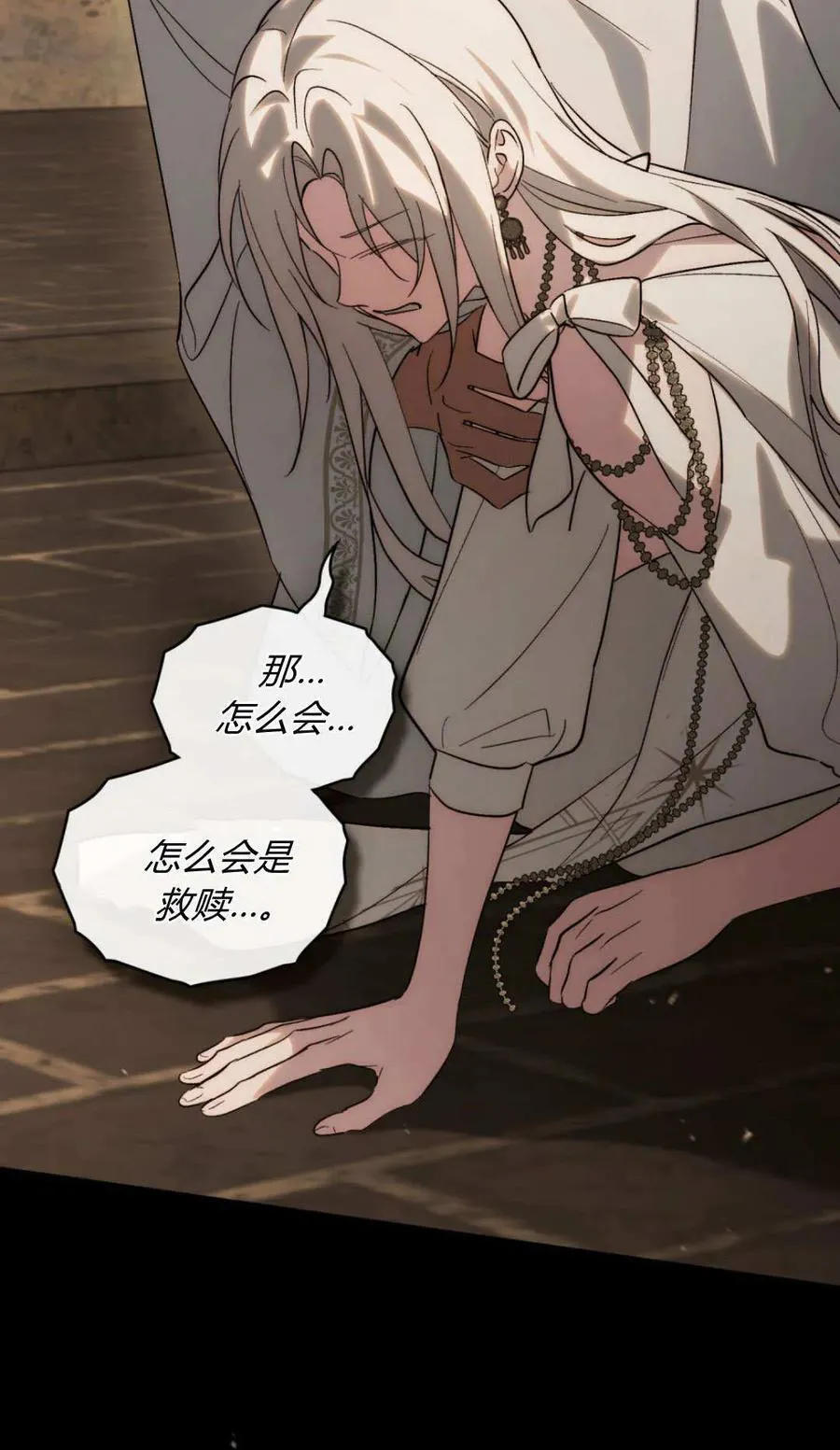 第83话 第90页