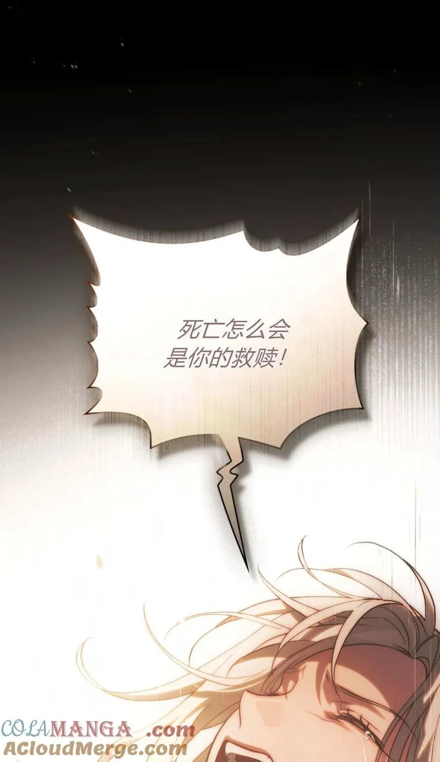第83话 第91页