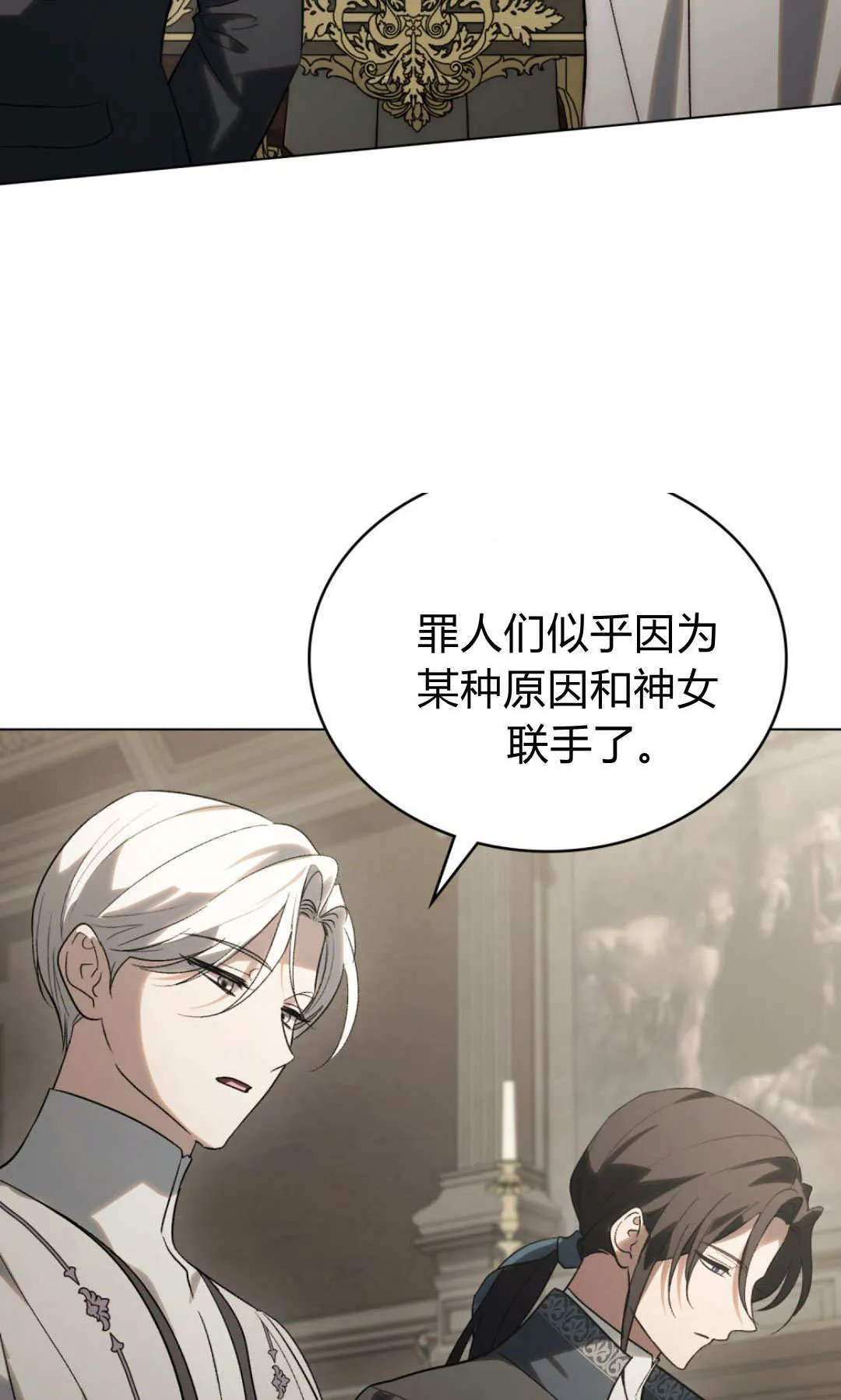 第61话 第3页