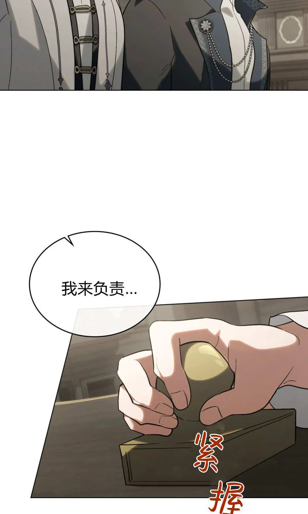 第61话 第4页