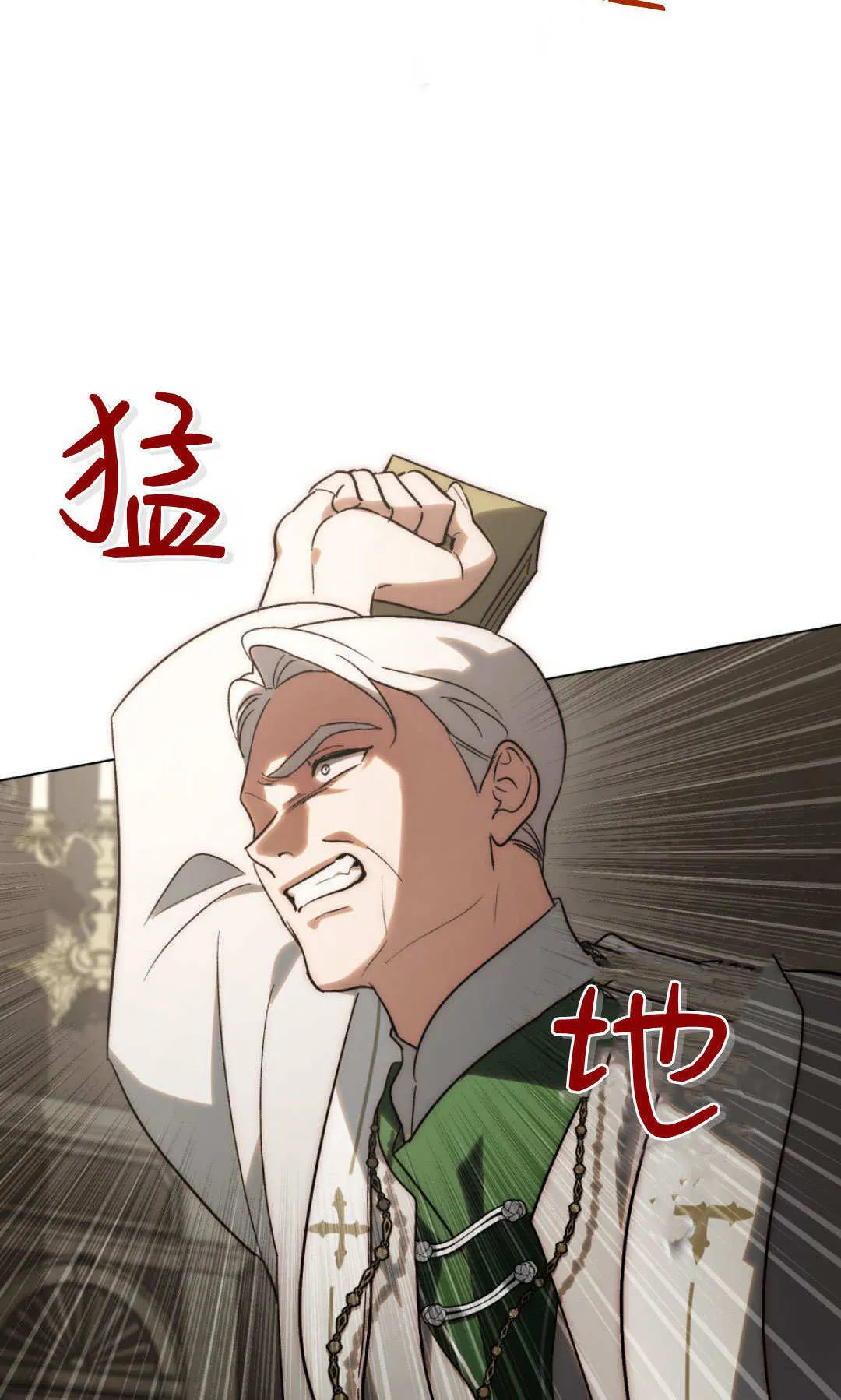 第61话 第5页