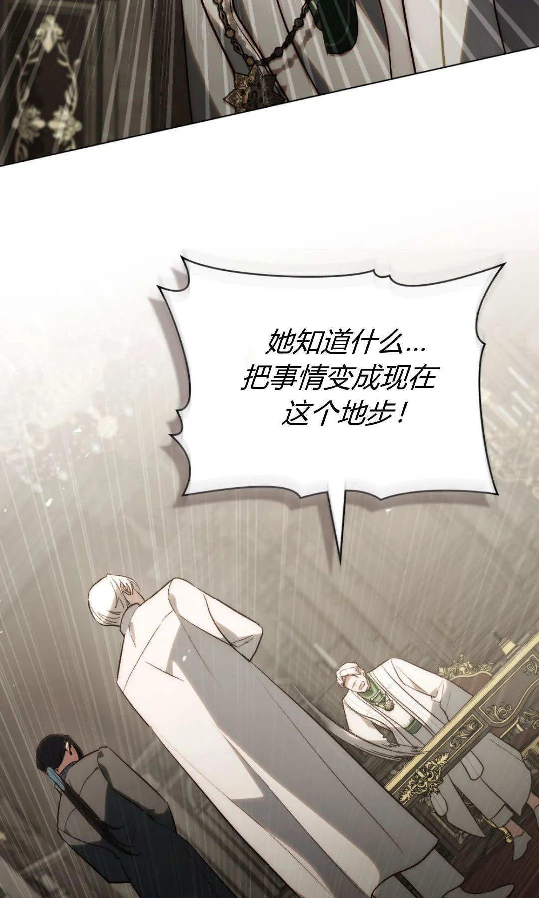 第61话 第6页