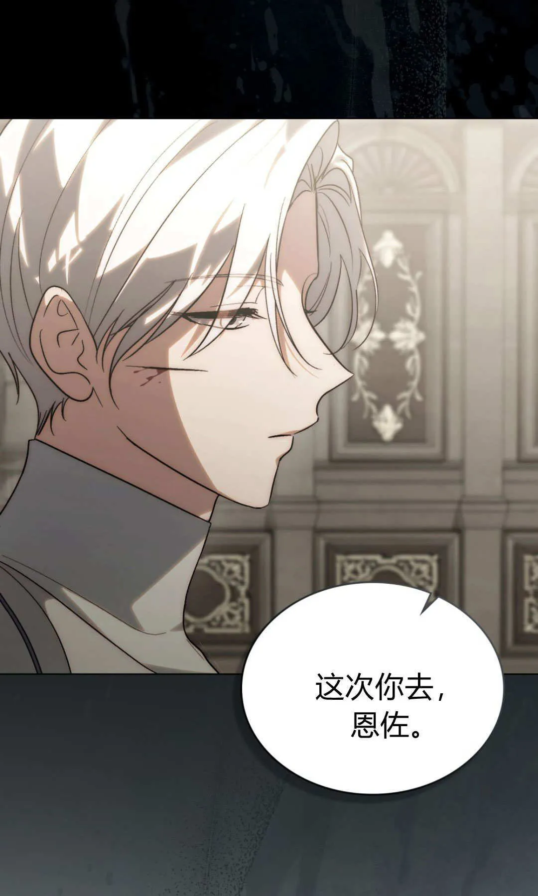 第61话 第8页