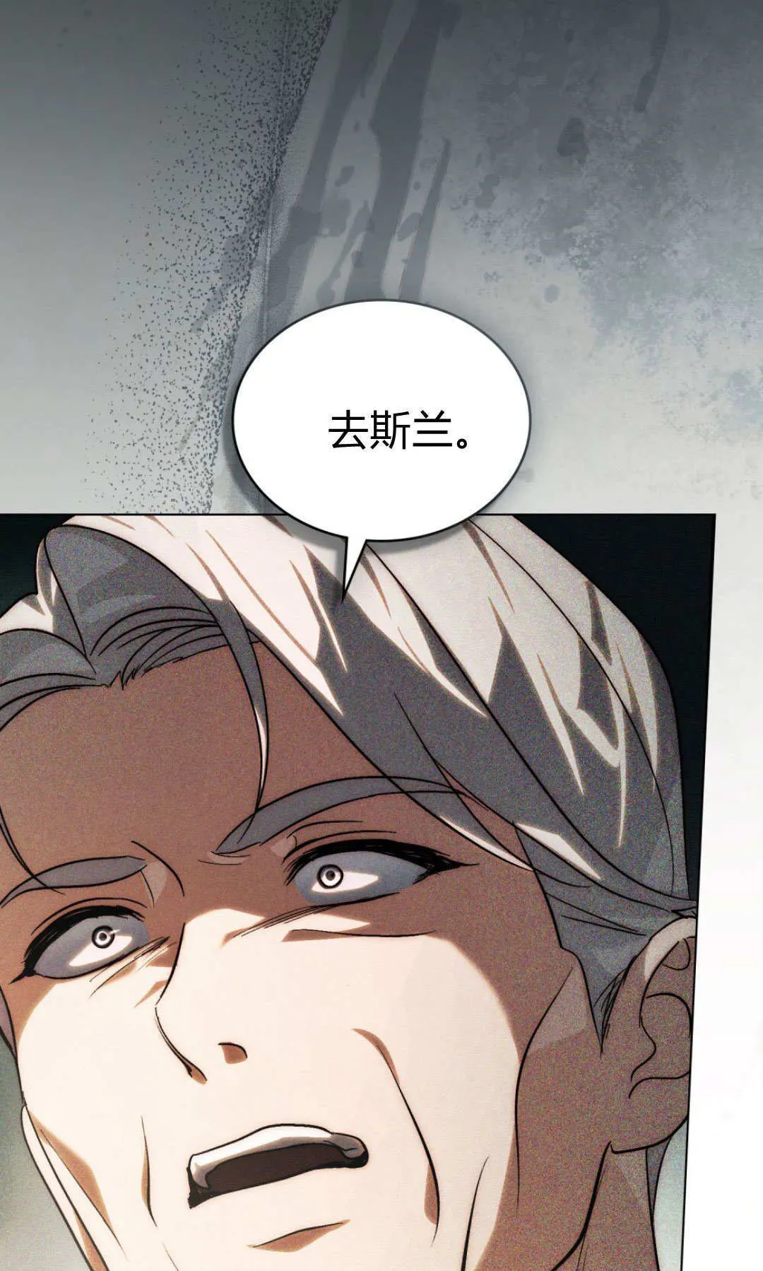 第61话 第9页