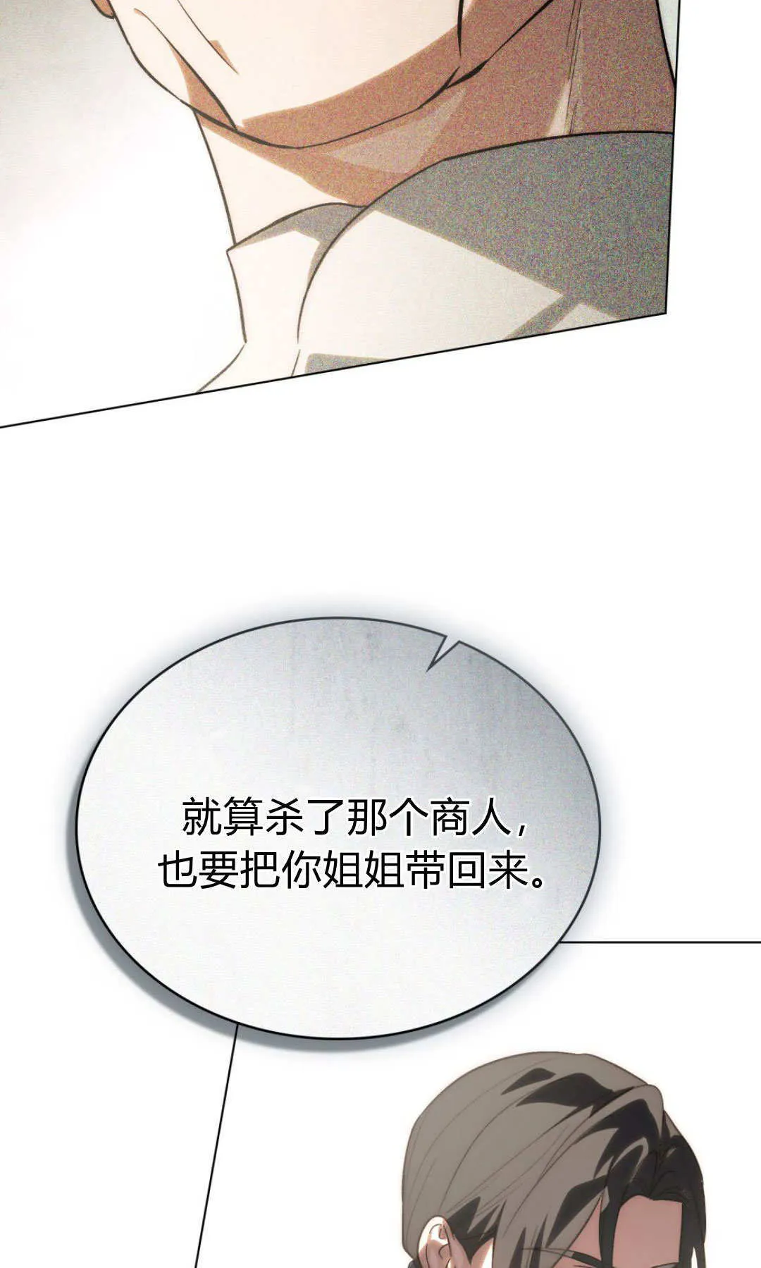 第61话 第10页