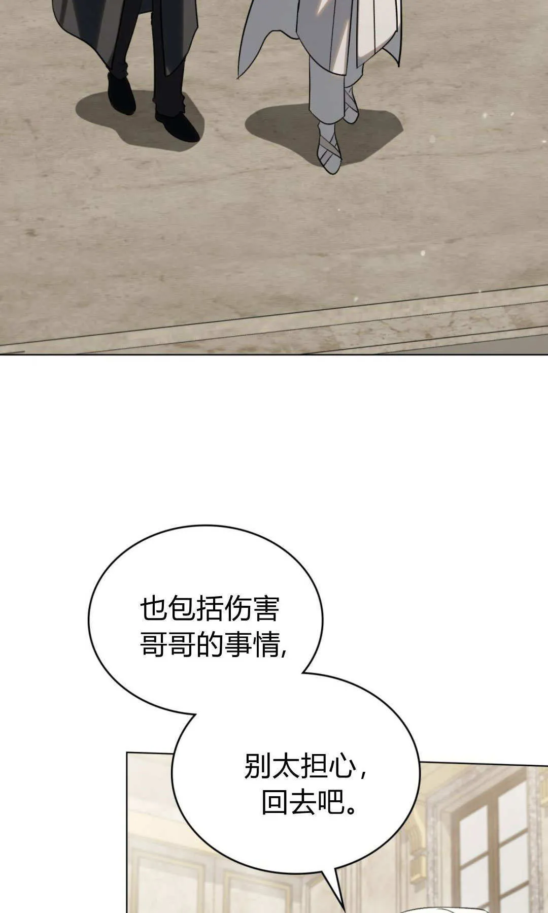 第61话 第13页