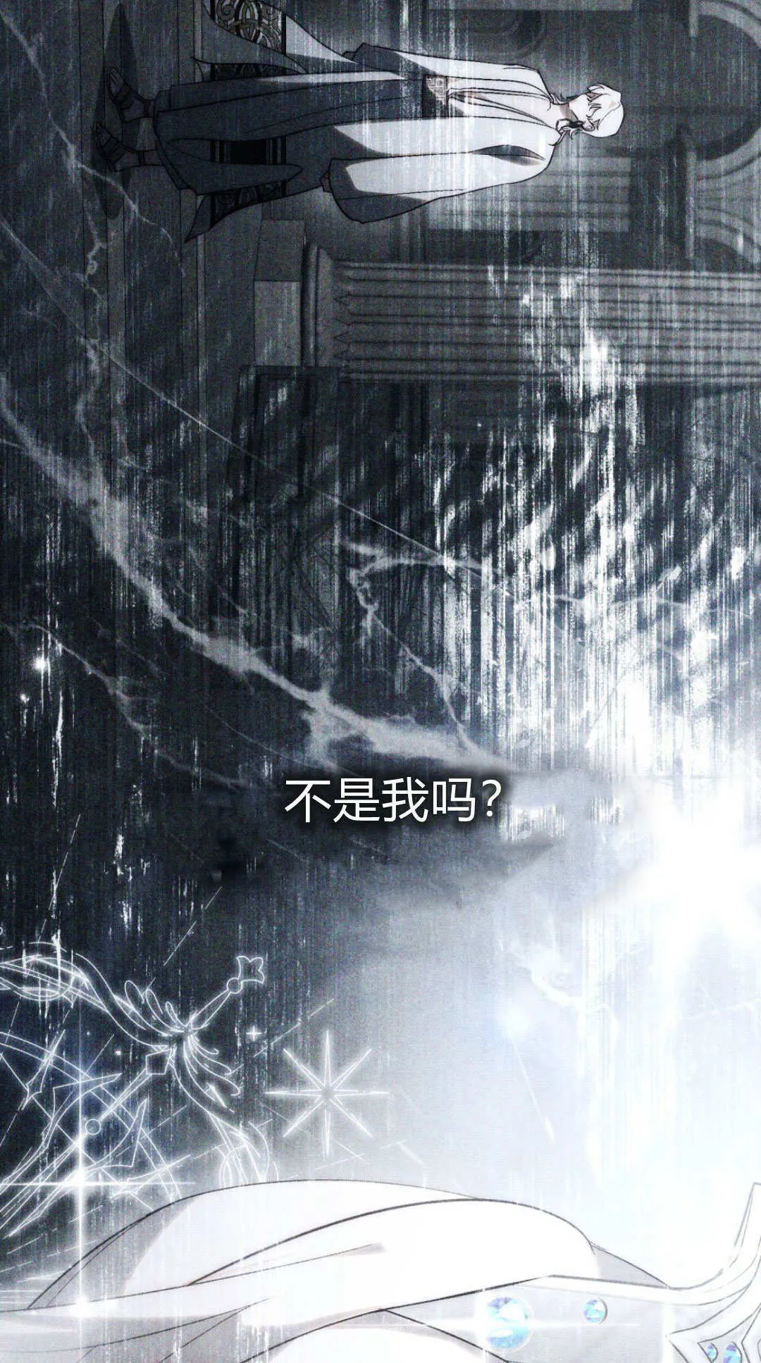 第61话 第24页