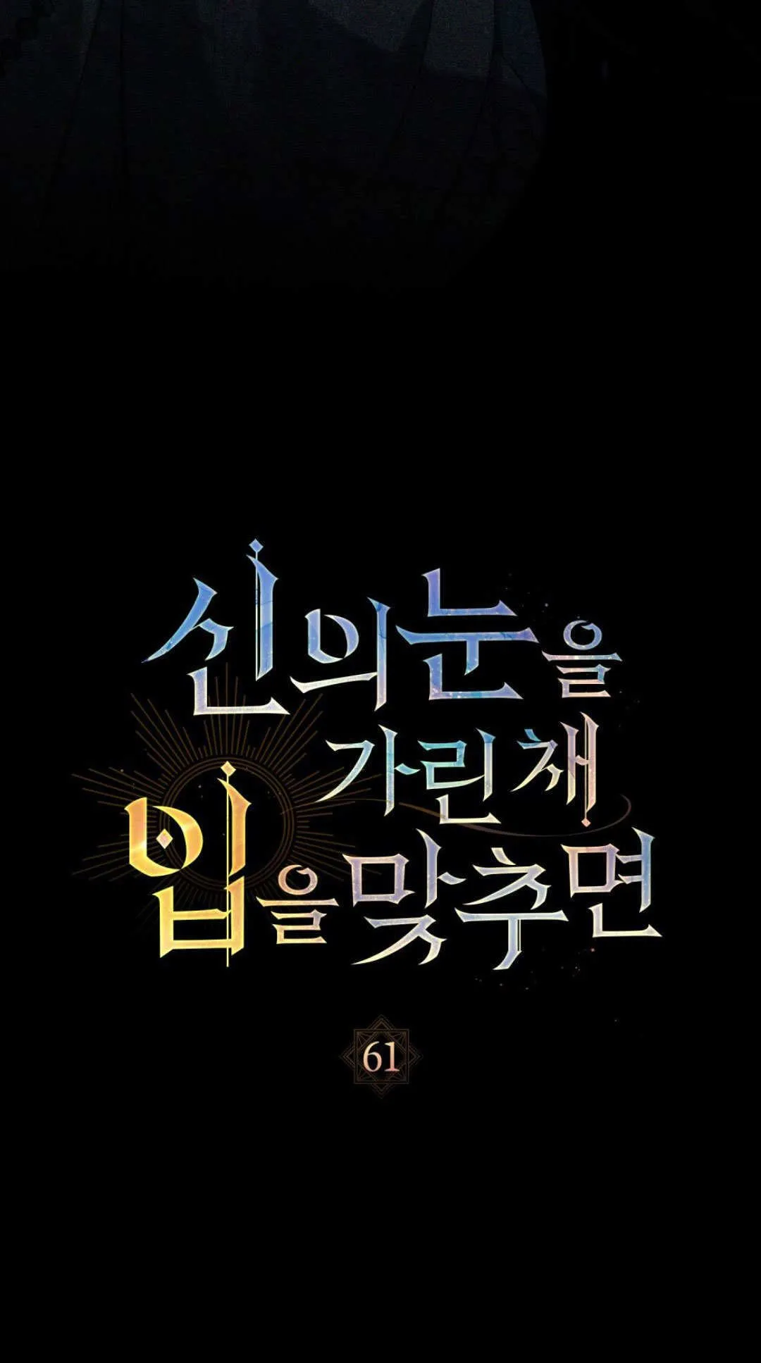 第61话 第26页