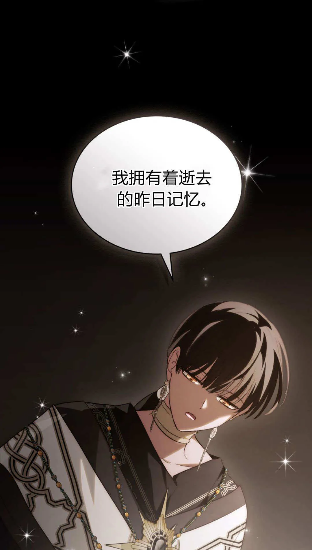 第61话 第31页