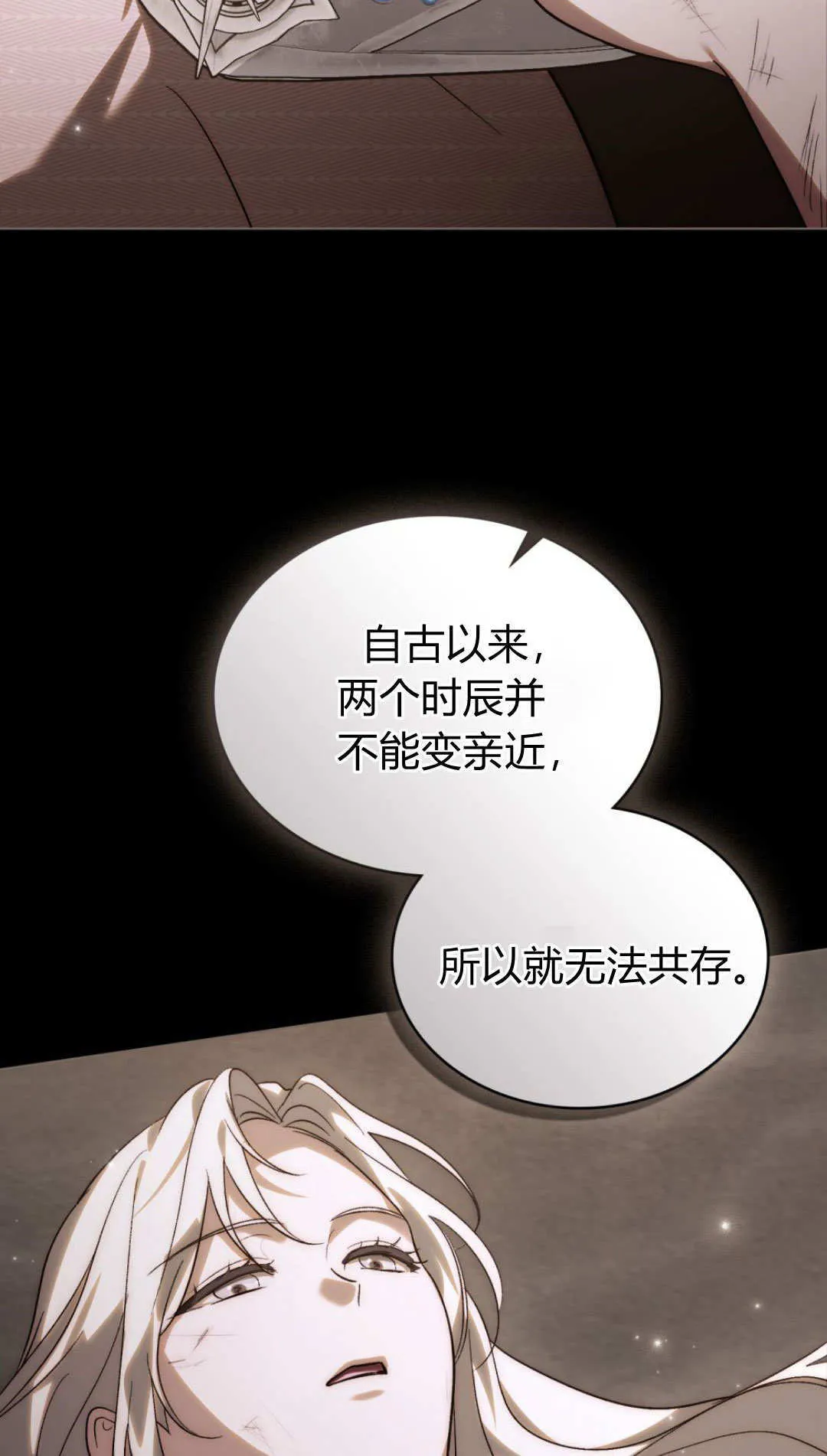 第61话 第33页