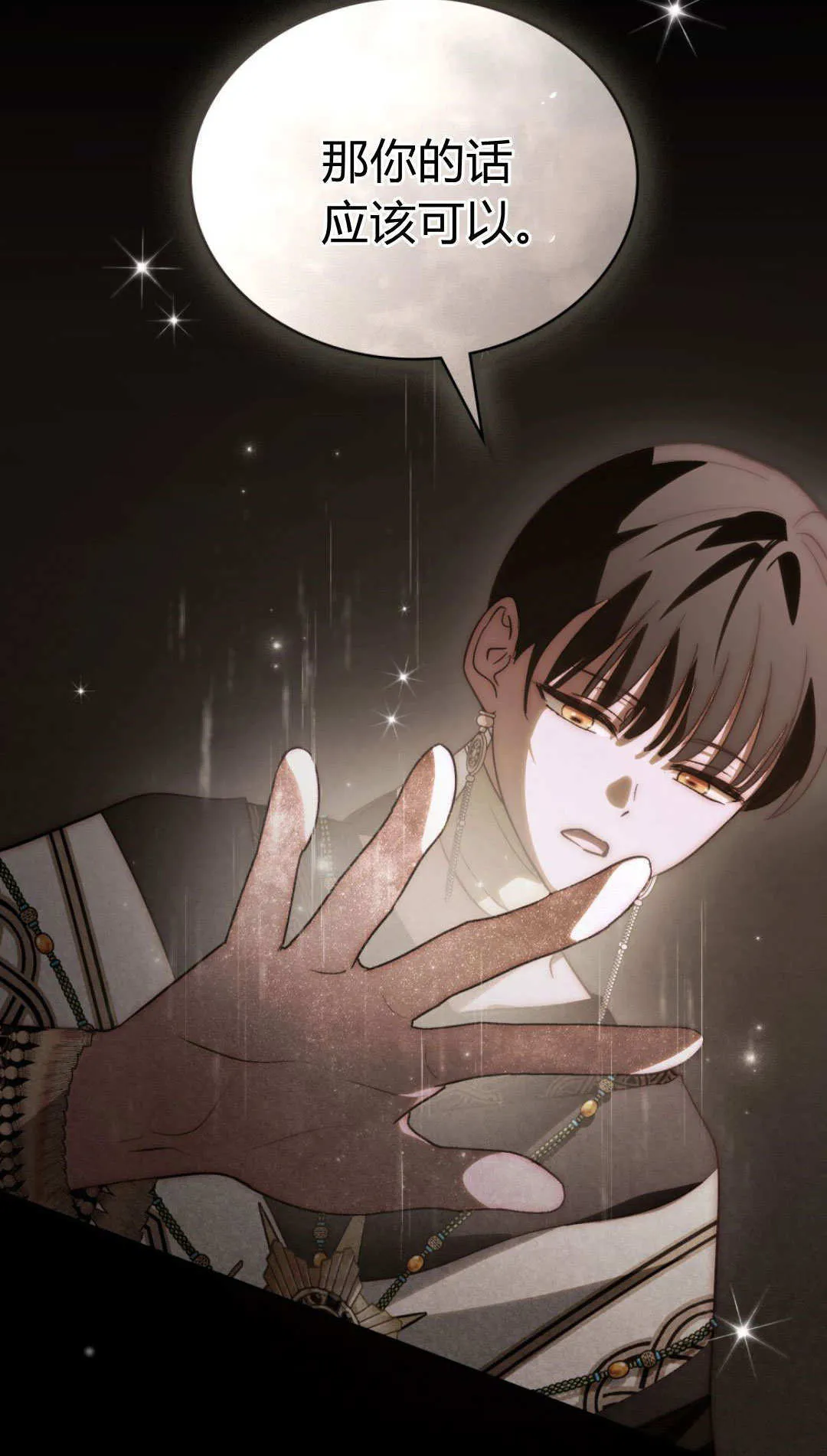 第61话 第40页