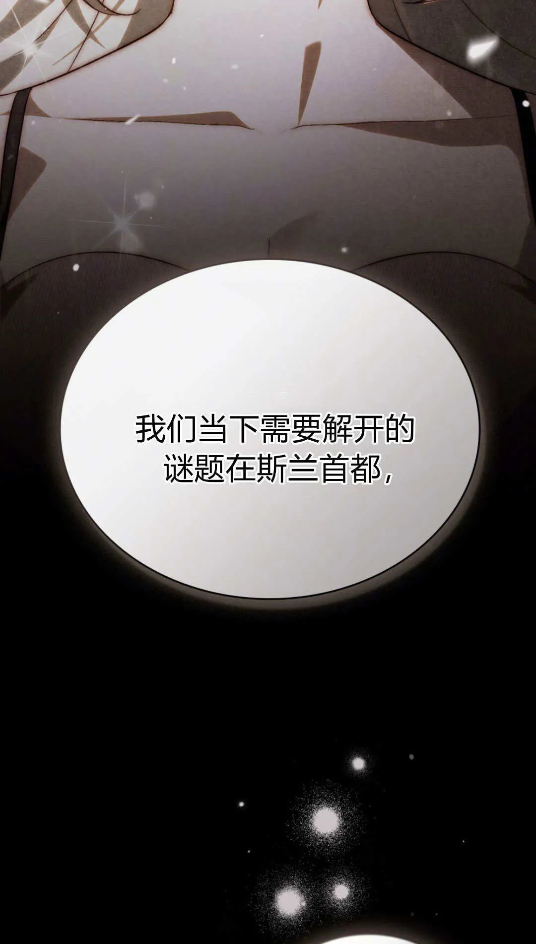 第61话 第42页