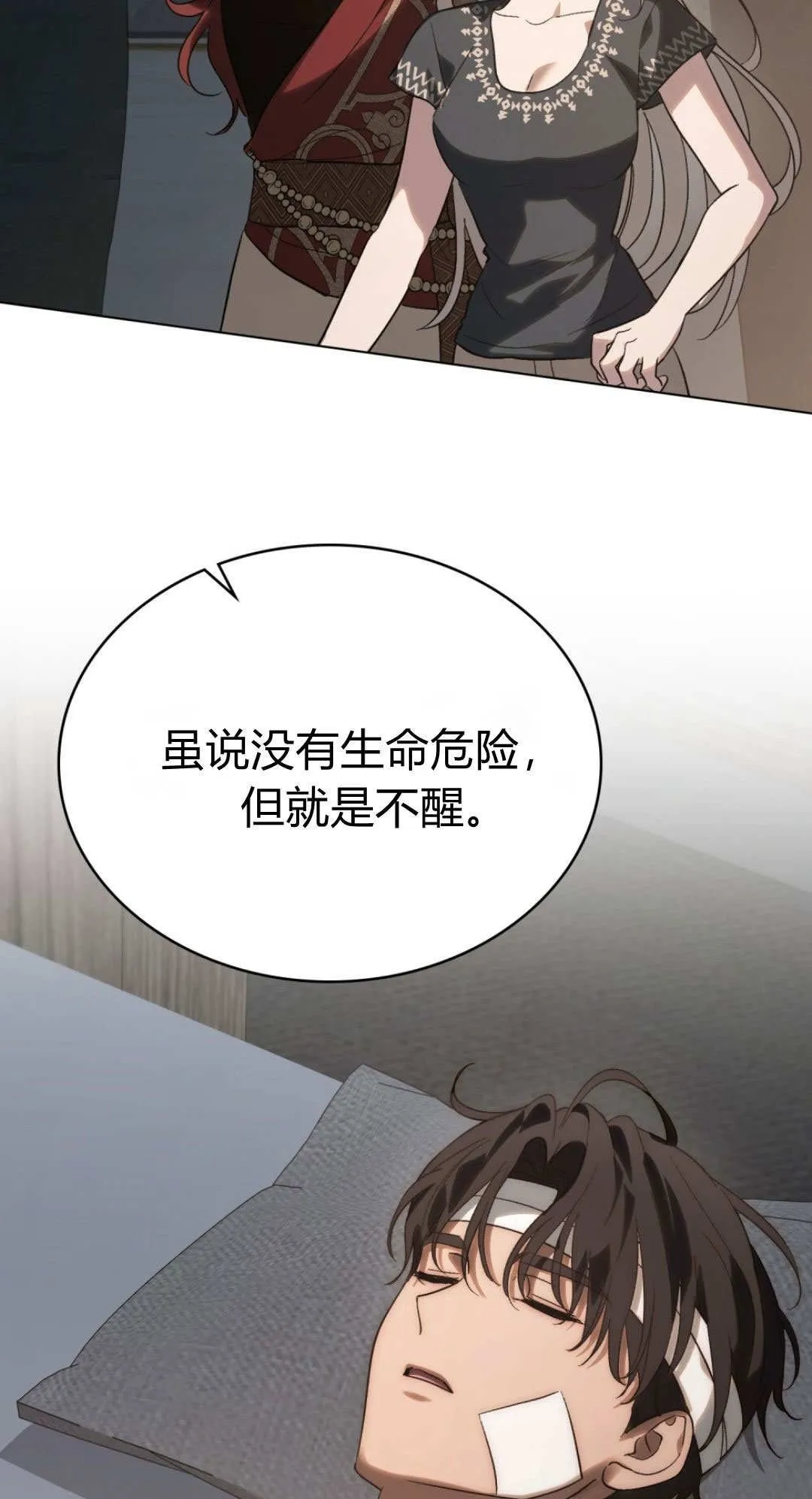 第61话 第50页