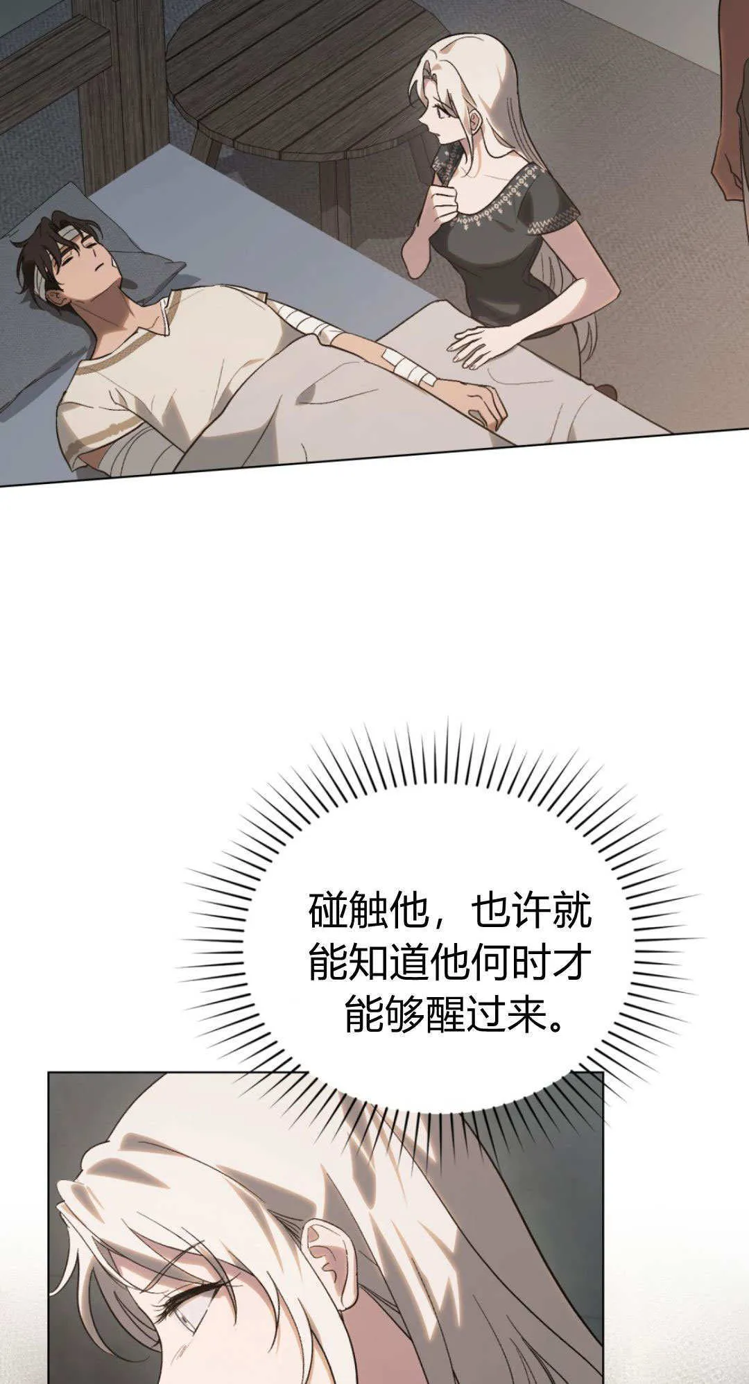 第61话 第52页