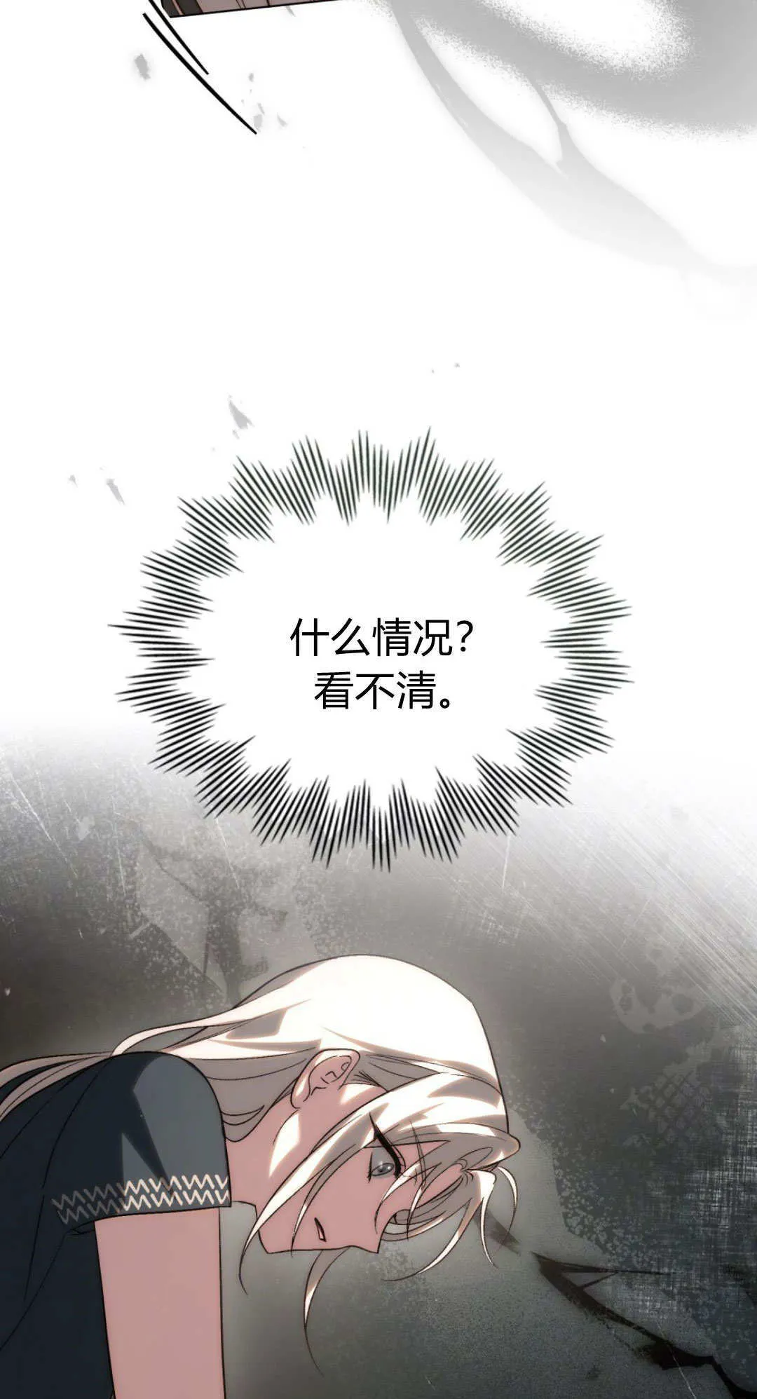 第61话 第55页