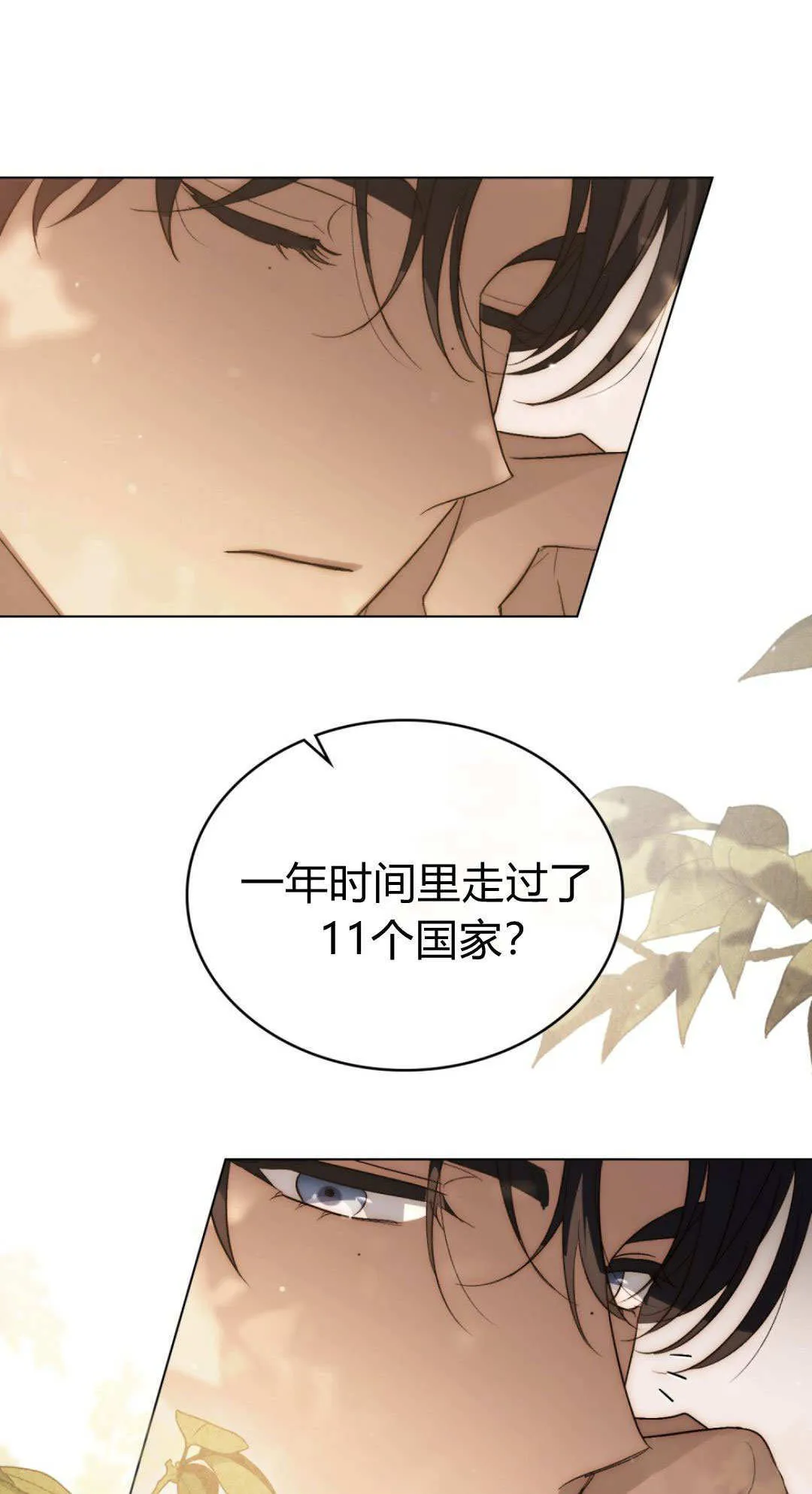 第61话 第61页