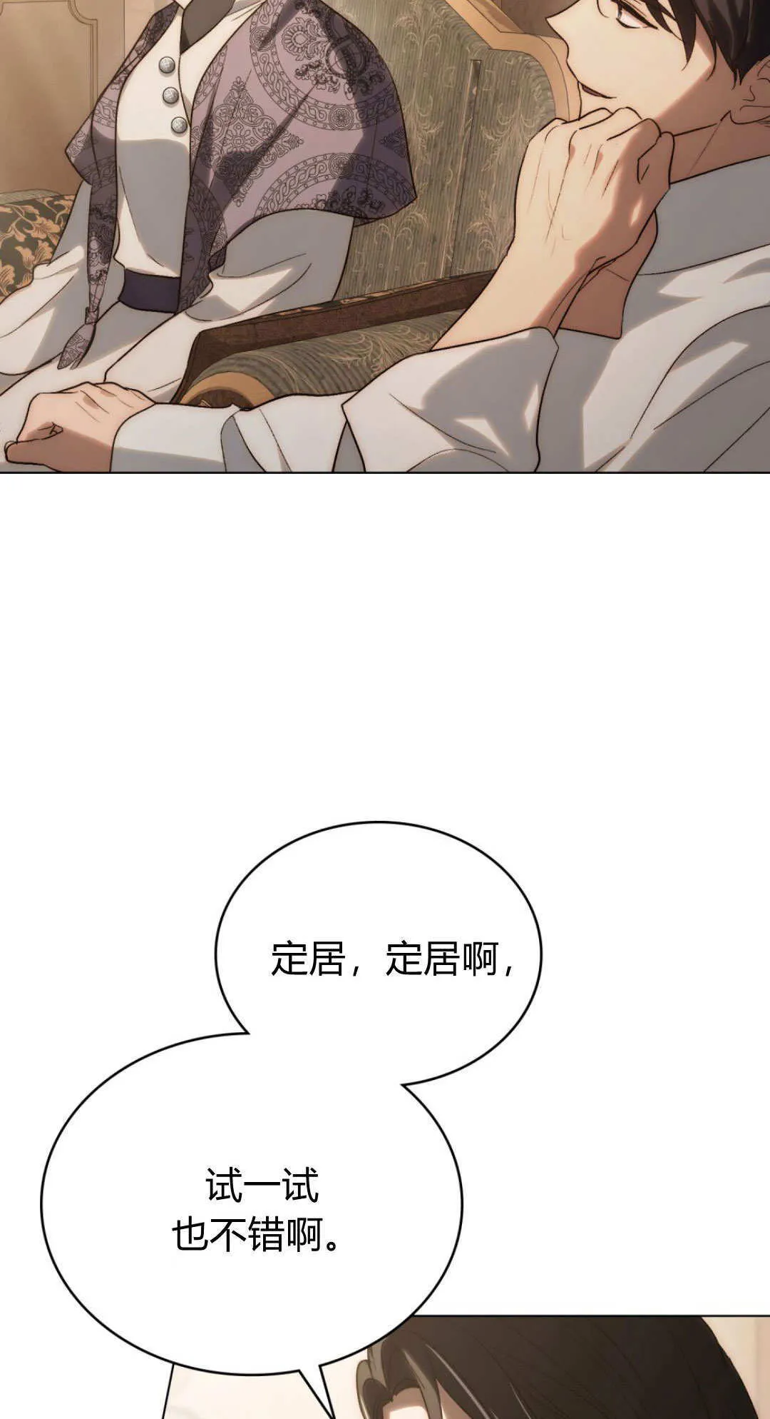 第61话 第64页