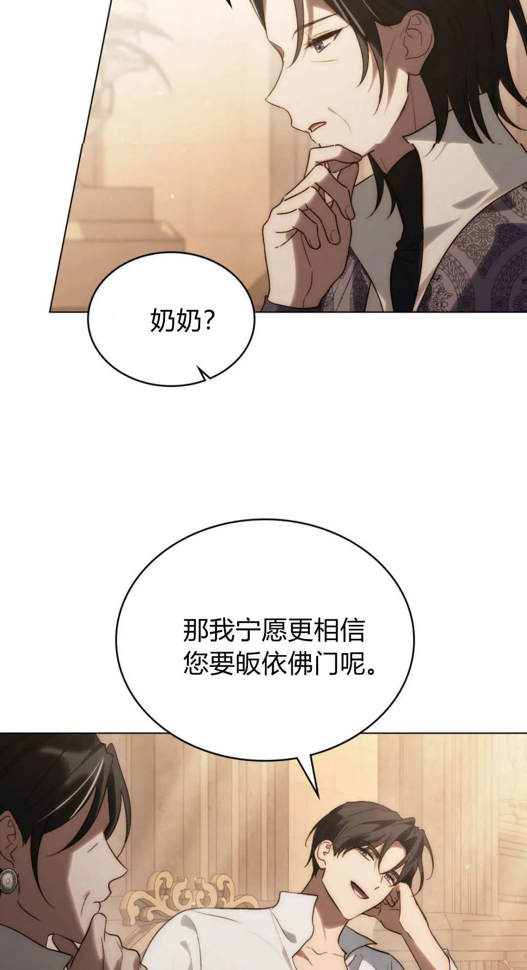 第61话 第65页