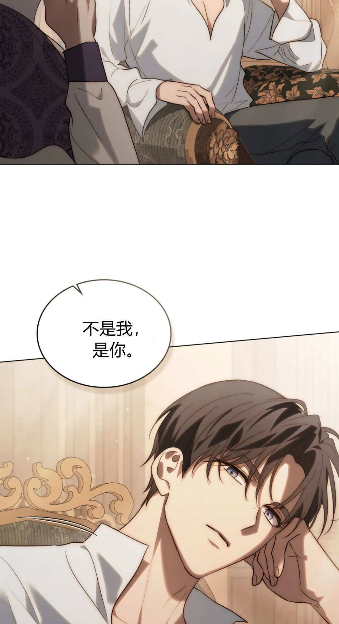 第61话 第66页
