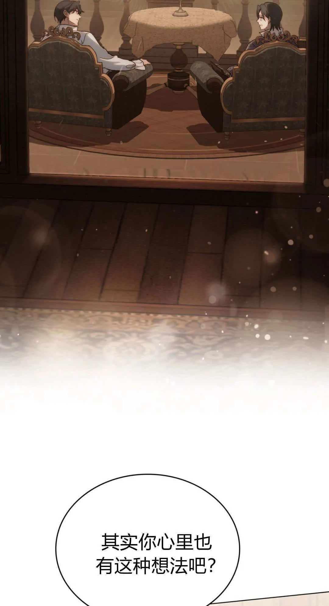 第61话 第68页