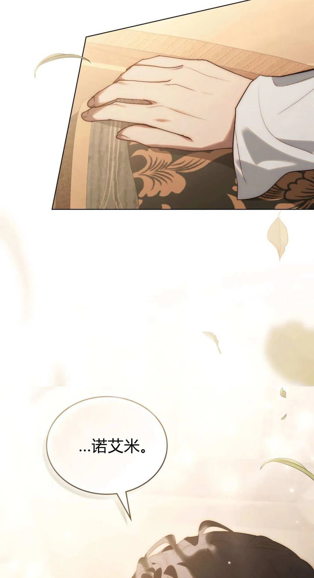 第61话 第74页