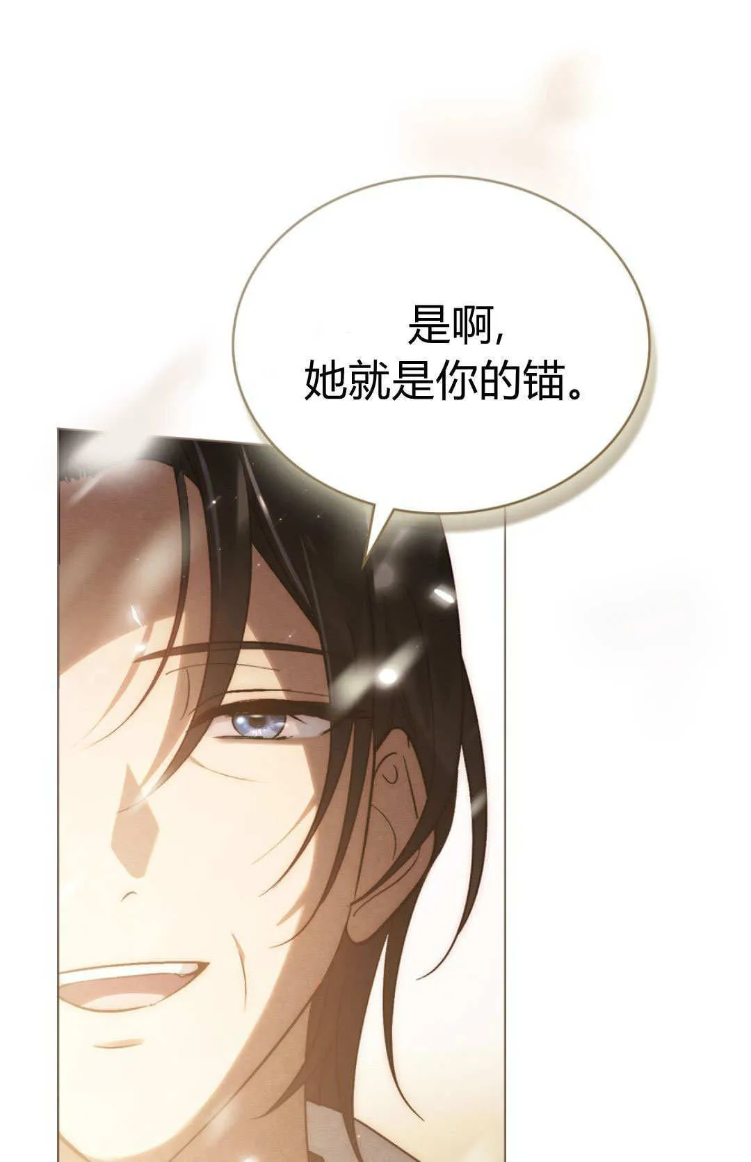 第61话 第76页