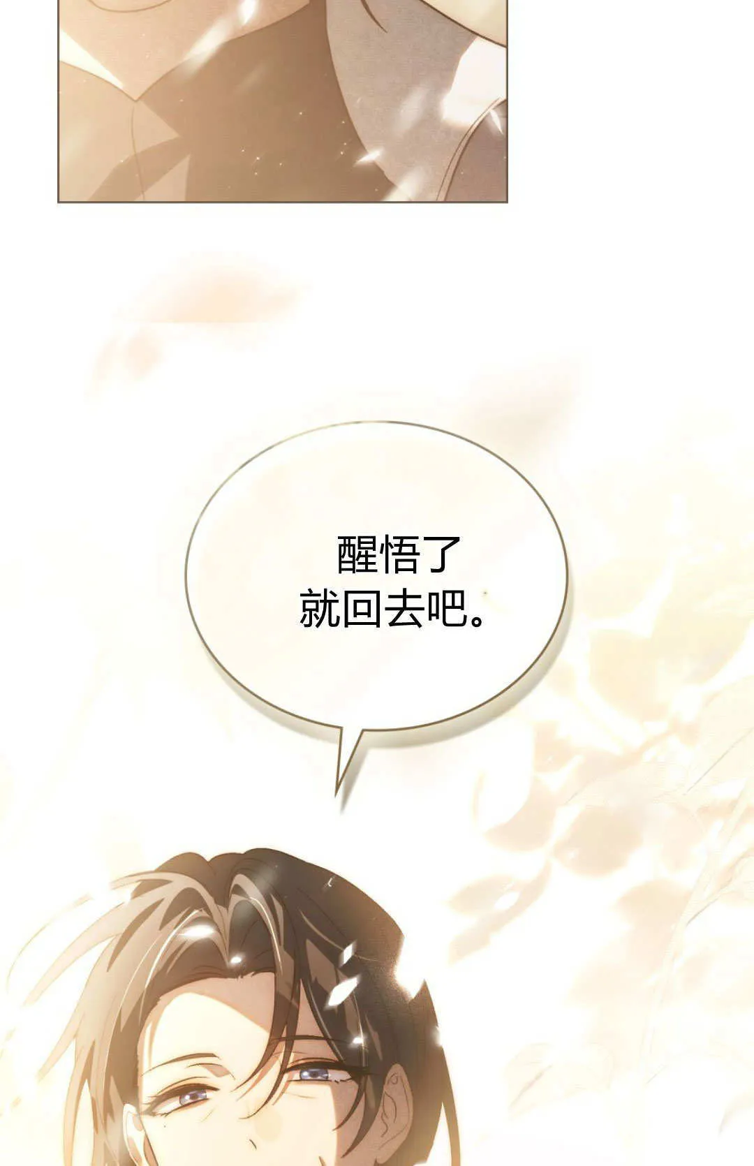 第61话 第77页