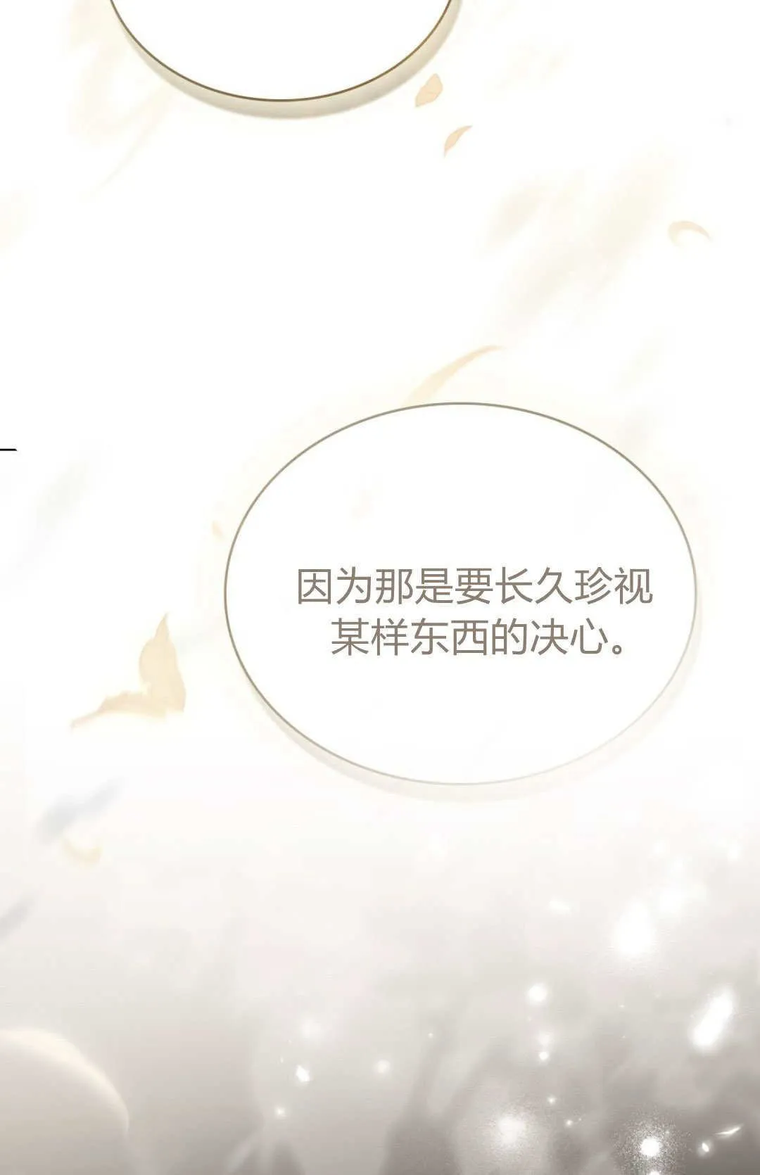 第61话 第79页