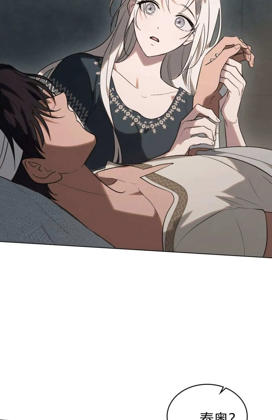 第61话 第83页