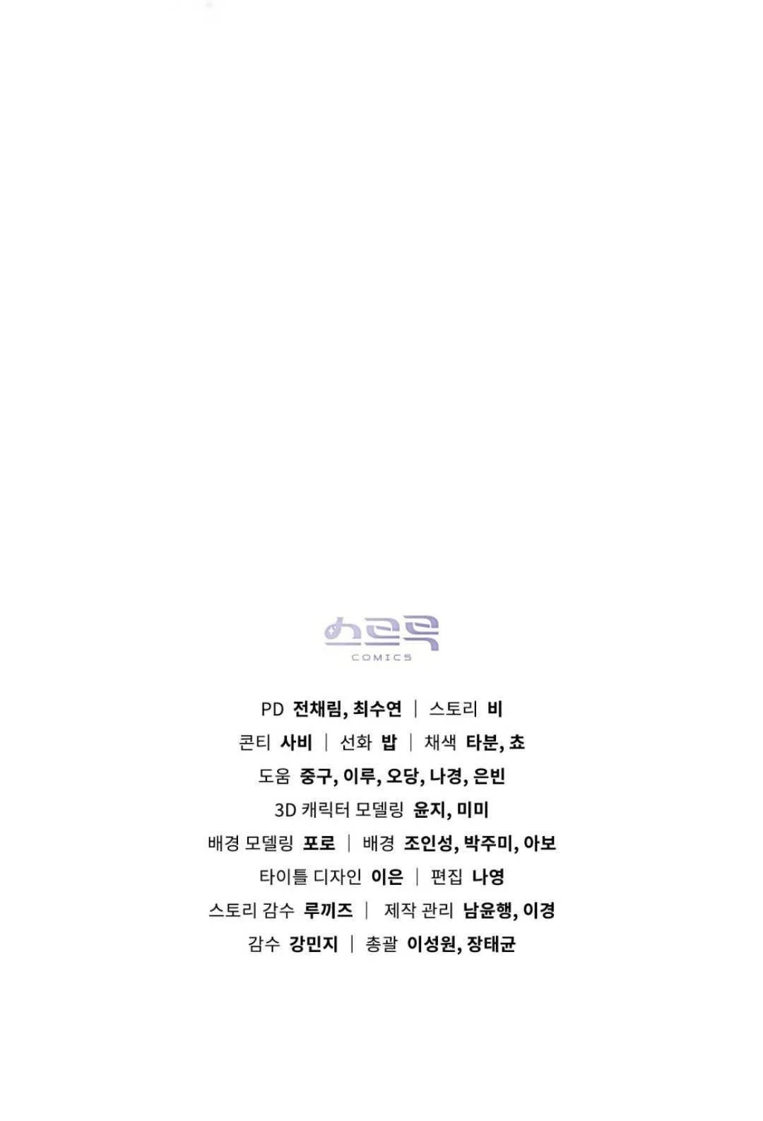 第61话 第90页